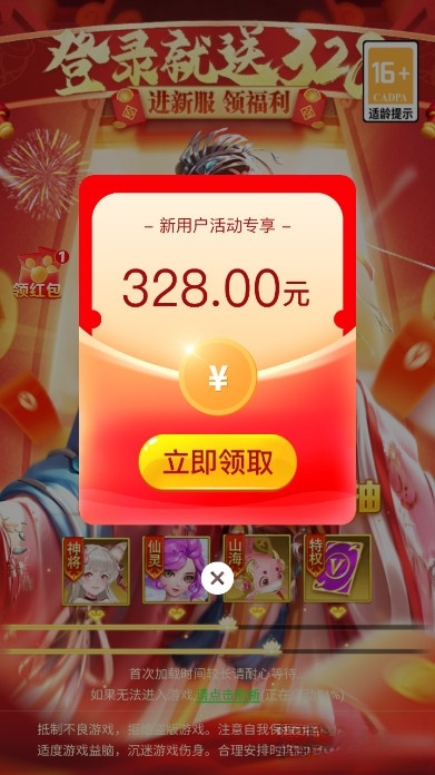西游仙魔传正版截图2