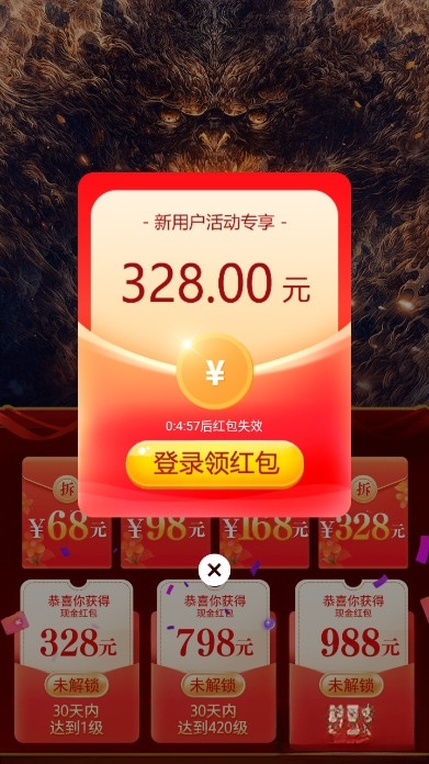 西游仙魔传正版