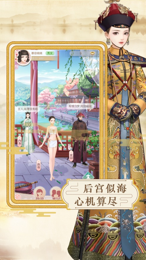 娘娘特烦恼版截图1