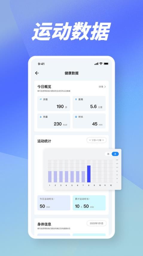 健身记录fit截图2