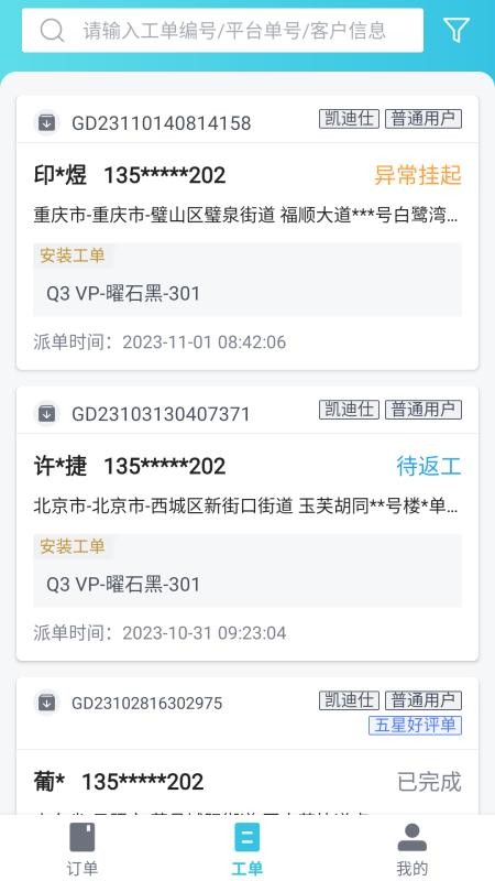 凯迪仕商家手机版
