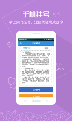 掌上湘雅截图0