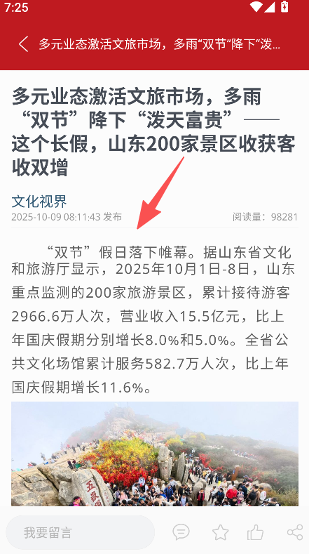 文化视界