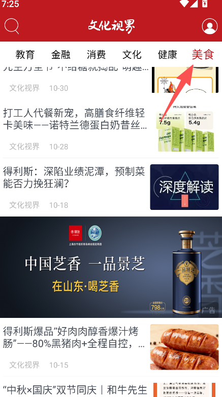 文化视界