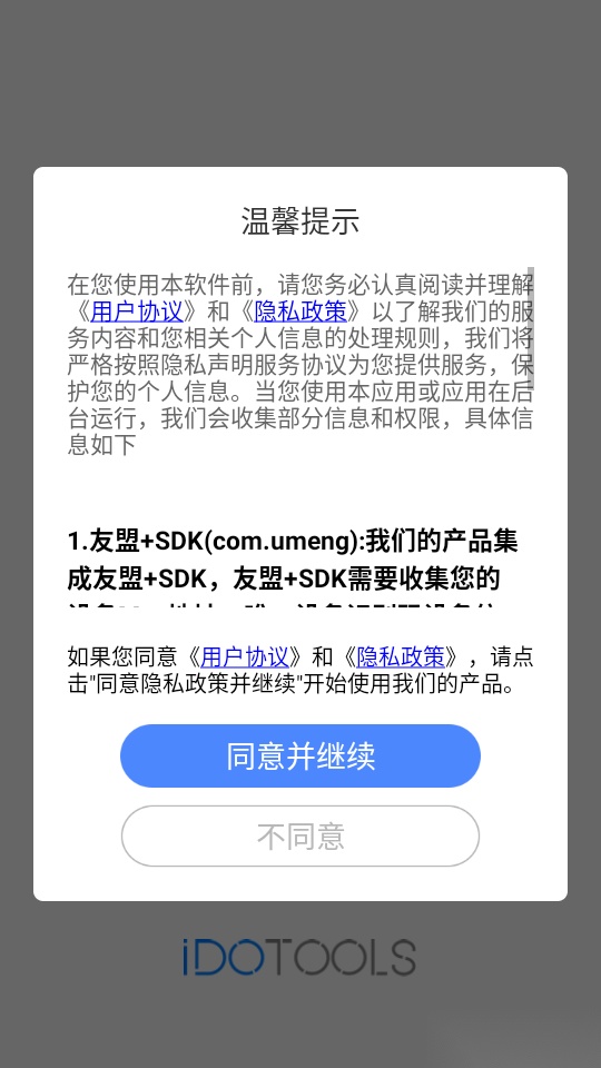 随身电子节拍器安卓版