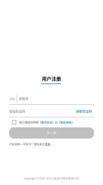 吉林一号网软件安卓版