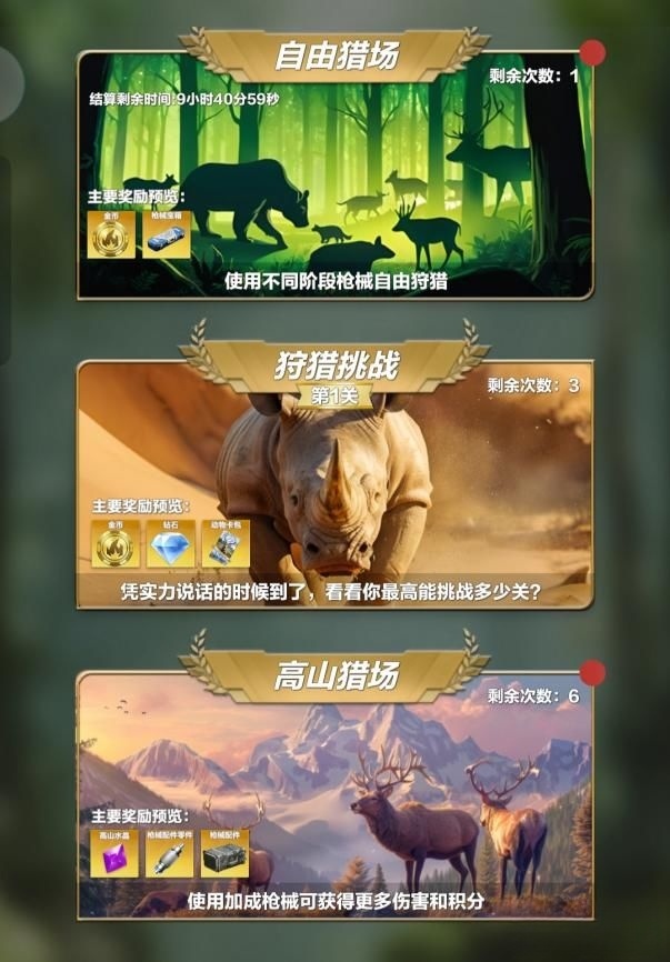 疯狂神射手