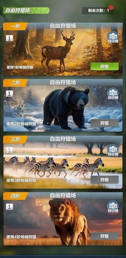 疯狂神射手