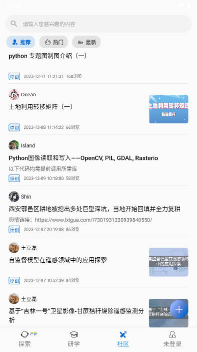 吉林一号网软件安卓版截图1