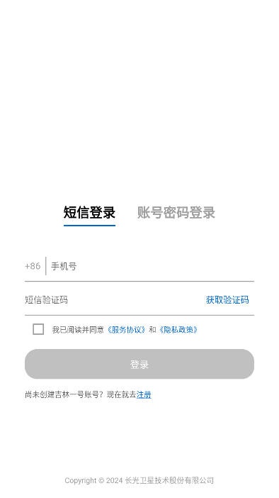 吉林一号网软件安卓版截图2