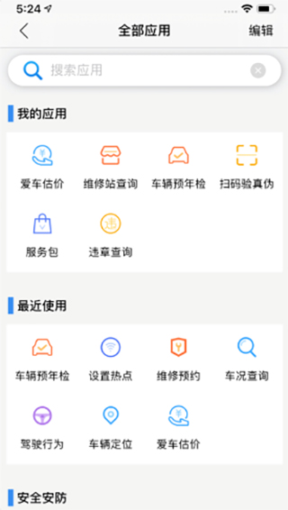 江铃智行免费版