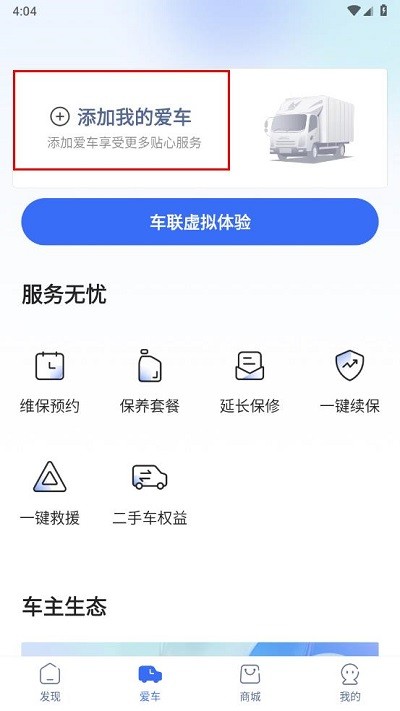 江铃智行免费版