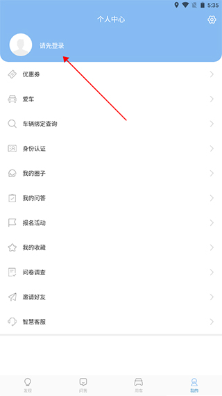 江铃智行免费版