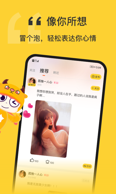 福星语音2025截图4