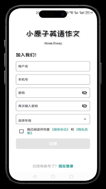 小原子英语作文免费版截图4