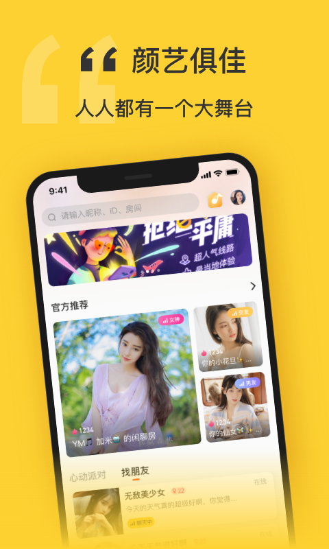 福星语音2025