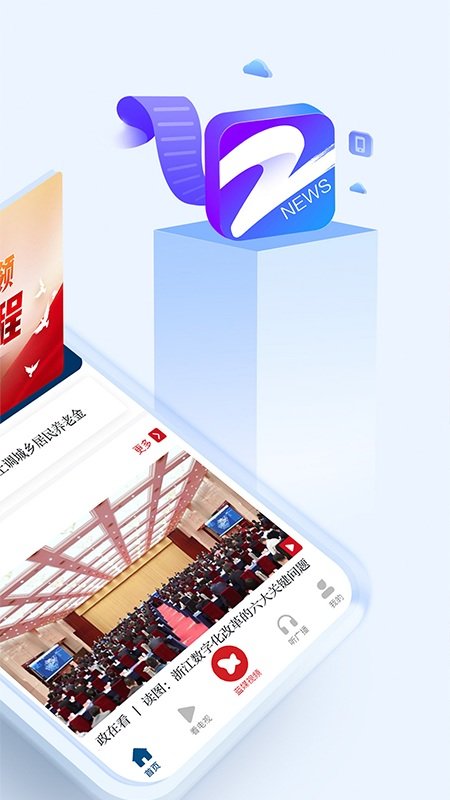 中国蓝新闻手机版
