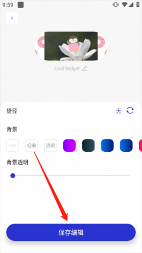 万能小组件