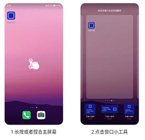 万能小组件