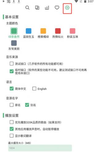 洛雪音乐助手