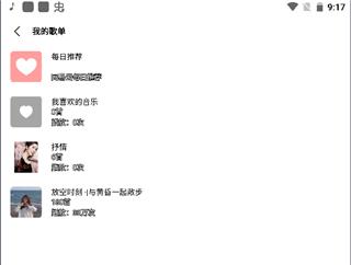 歌词适配免费版