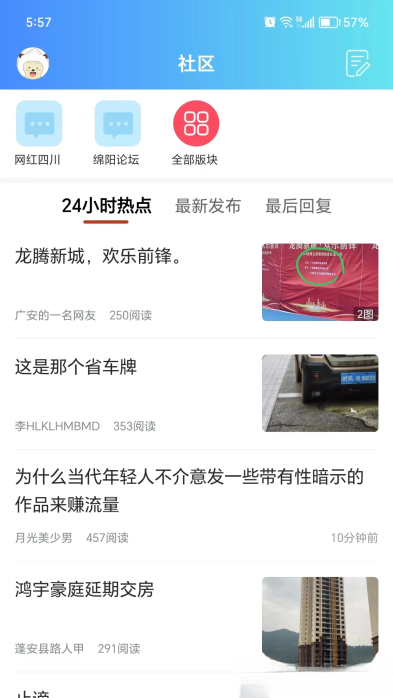 麻辣论坛