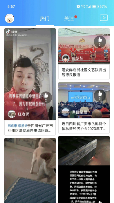 麻辣论坛截图4
