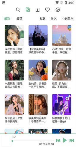 洛雪音乐助手截图1