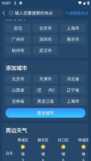 中文天气在线