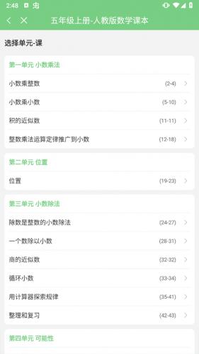 爱点读手机版