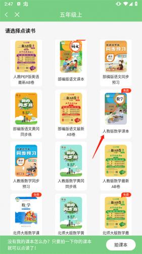 爱点读手机版