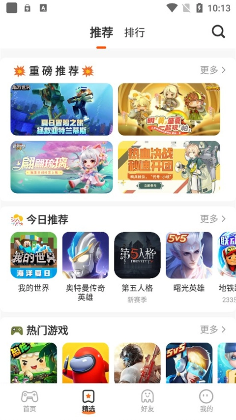 233乐园老版截图1