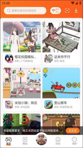 233乐园老版