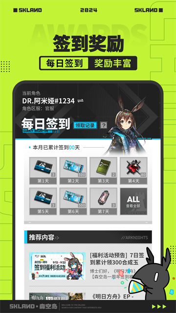 森空岛截图2