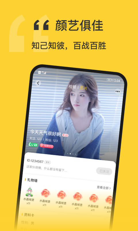 福星语音2025截图2