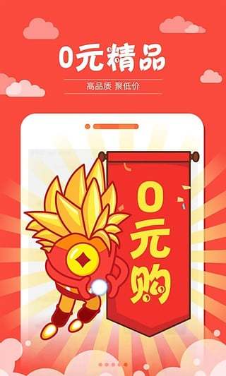 买买商城截图0