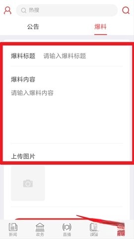 掌上咸宁