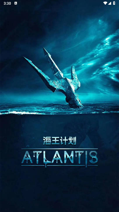 海王计划最新版