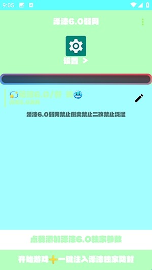 泽漆弱网