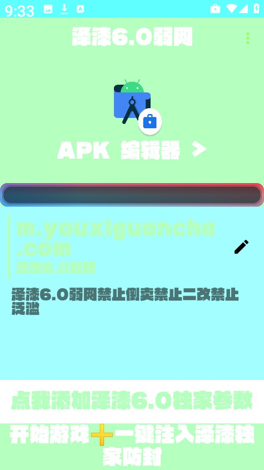 泽漆弱网
