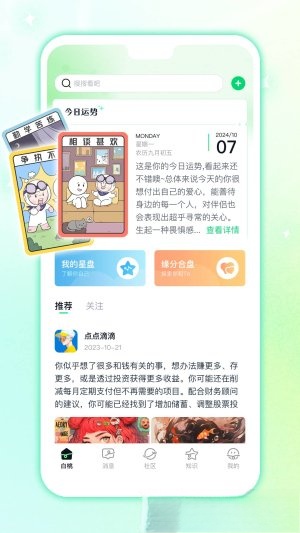 白桃星球