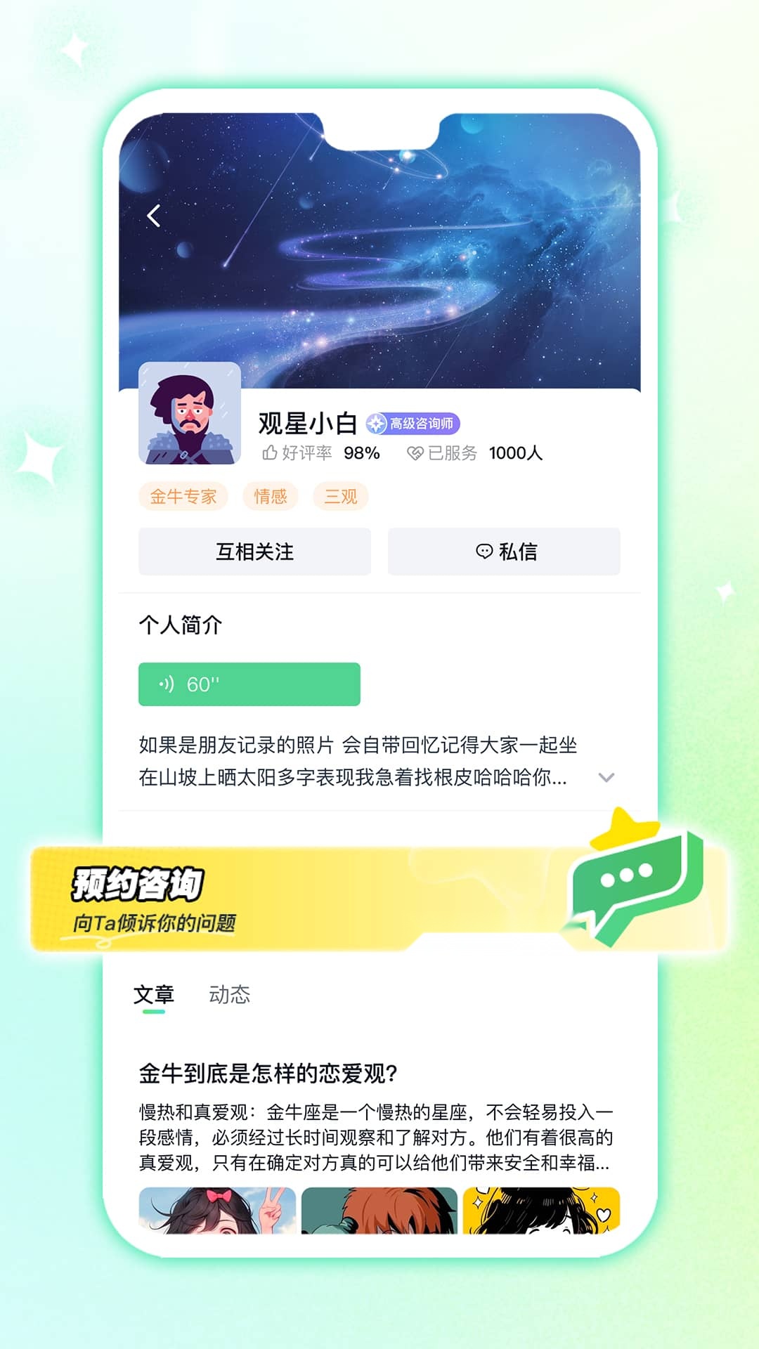 白桃星球截图0