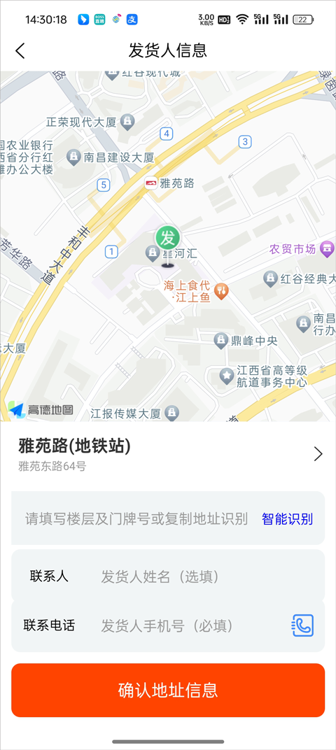 快狗打车企业版