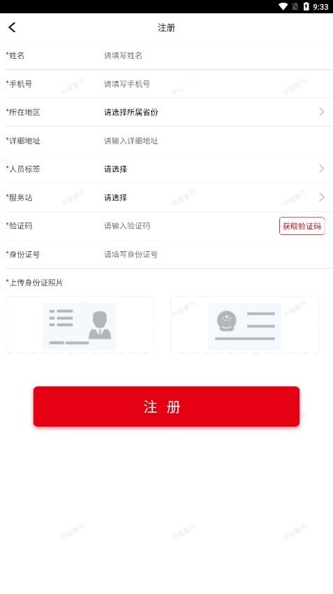 重汽培训截图2