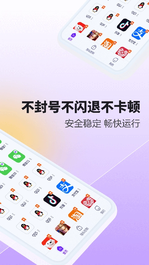 分身大师免费版截图2