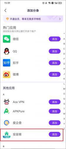 分身大师免费版