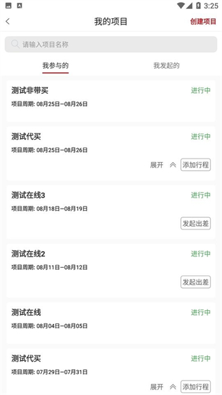 航旅飞客截图0
