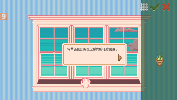 窗边花园无限太阳版