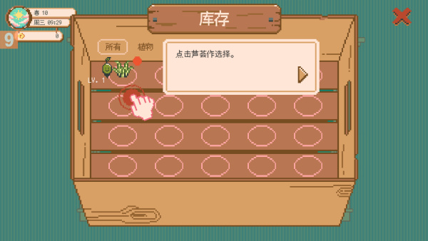 窗边花园无限太阳版