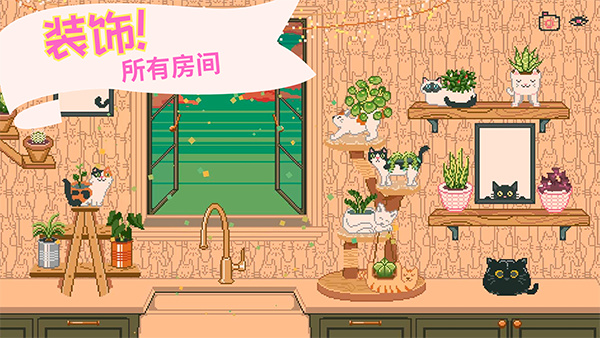 窗边花园无限太阳版